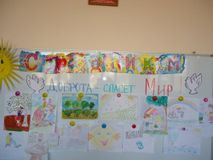 Уроки Доброты