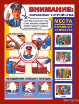 антитеррор