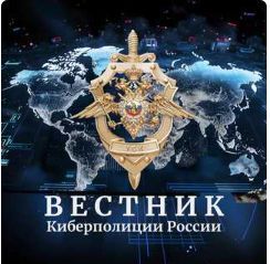 Официальный телеграм - канал УБК МВД России 