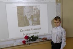 Урок Знаний, посвященный 100-летнему юбилею А.В. Калинина