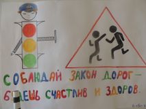 плакаты ПДД  4