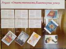 стенд акции "Ответственность, благополучие, успех"