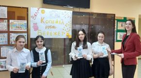 Классный час "Копейка рубль бережет"