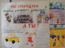 плакаты ПДД 2