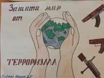 Дети против терроризма 5