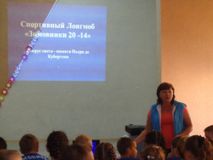 Лонгмоб "Зимовники  20-14"